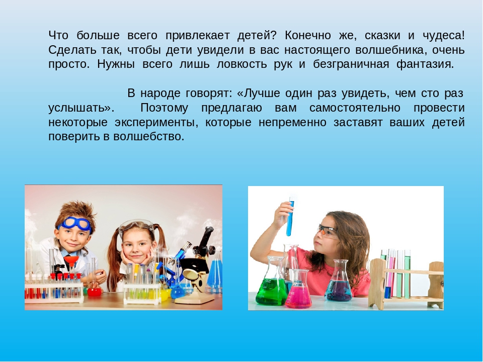 Презентация Практико-ориентированный семинар"Развитие познавательно-исследовательской деятельности детей дошкольного возраста"