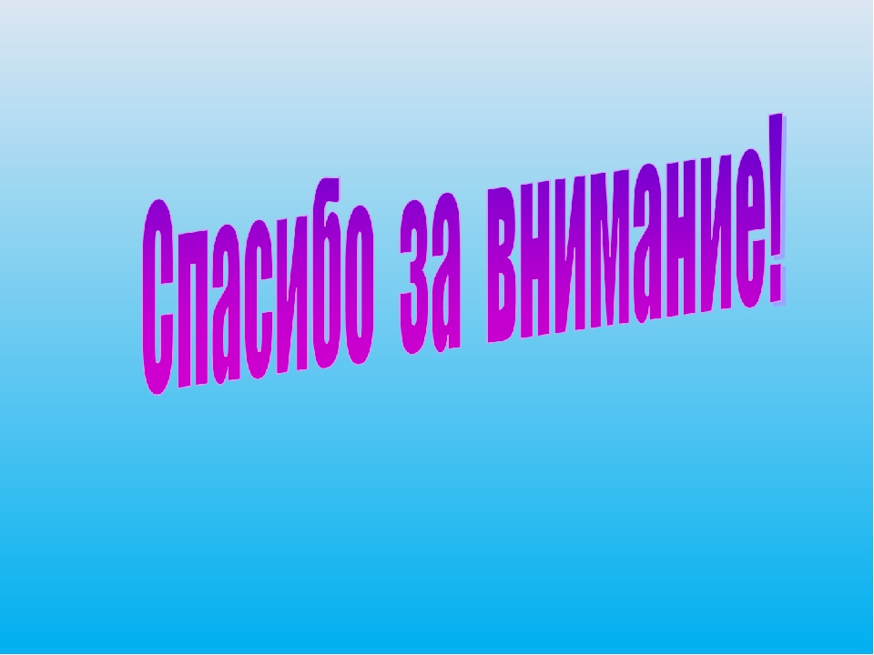 Презентация Практико-ориентированный семинар"Развитие познавательно-исследовательской деятельности детей дошкольного возраста"