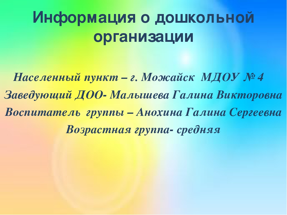 Итоговая работа - презентация по ИКТ