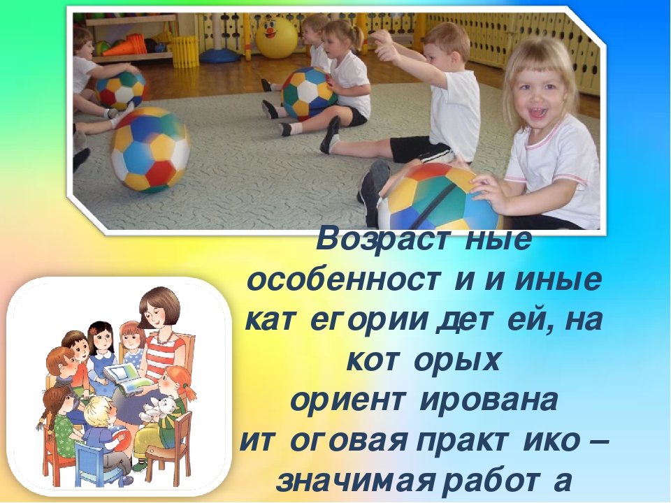 Итоговая работа - презентация по ИКТ