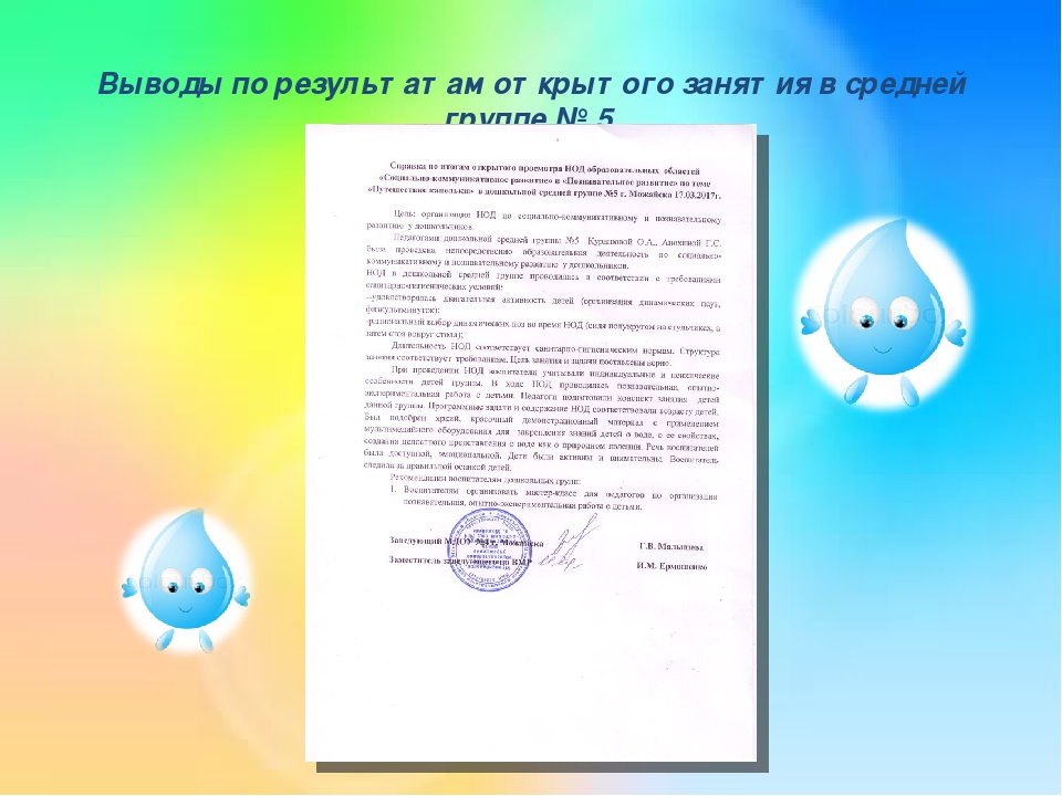 Итоговая работа - презентация по ИКТ
