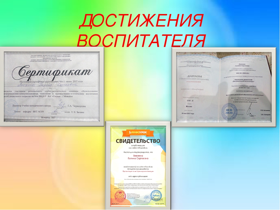 Итоговая работа - презентация по ИКТ
