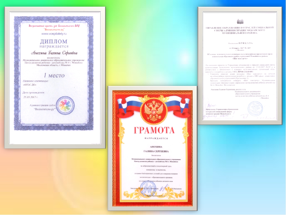 Итоговая работа - презентация по ИКТ