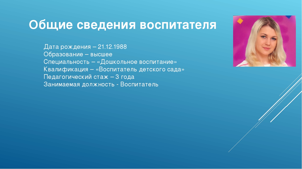 Мультимедийный проект на тему: «Использование инновационных технологий в Изодеятельности»