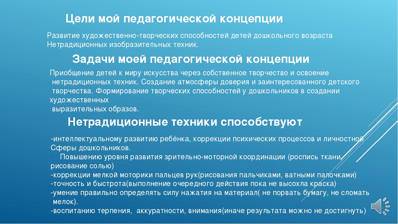 Мультимедийный проект на тему: «Использование инновационных технологий в Изодеятельности»