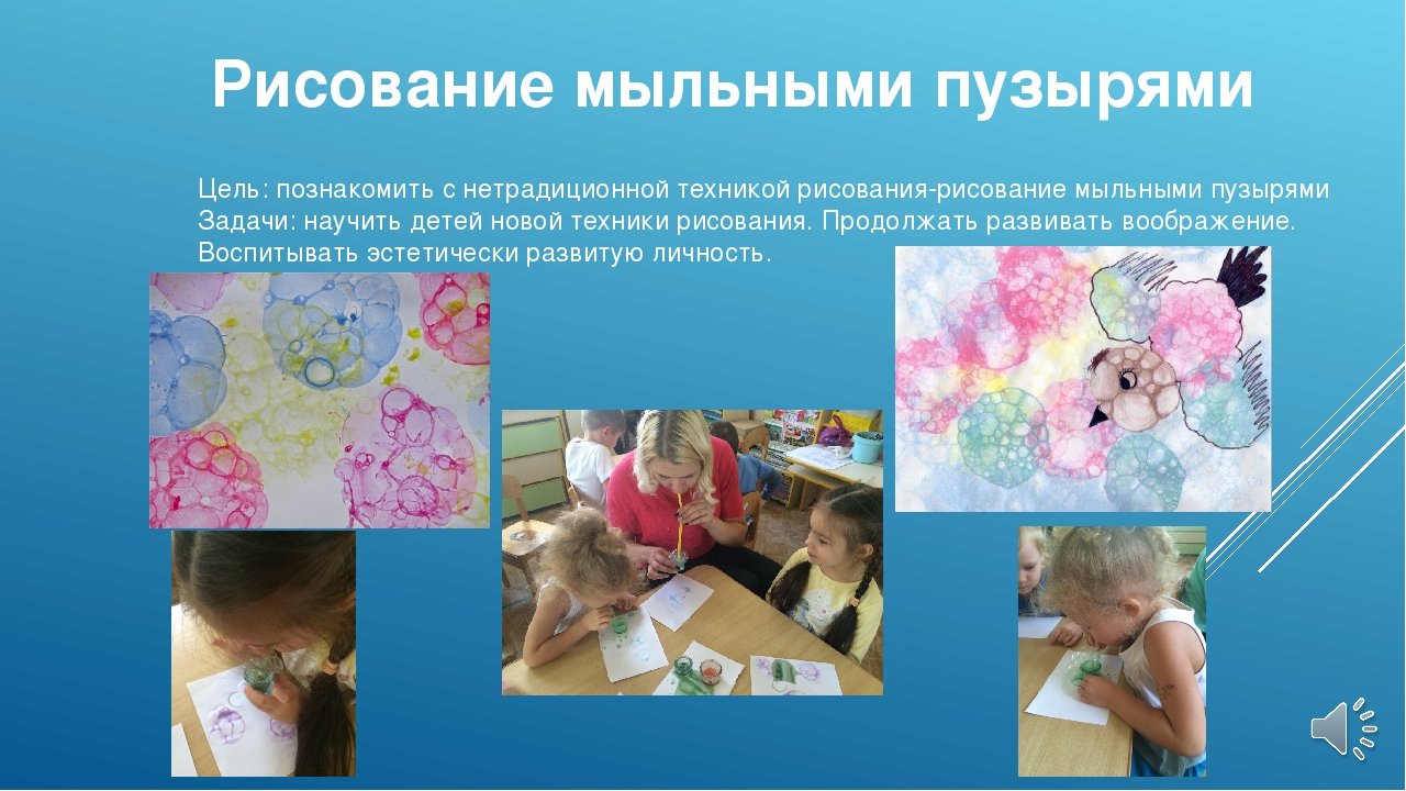 Мультимедийный проект на тему: «Использование инновационных технологий в Изодеятельности»