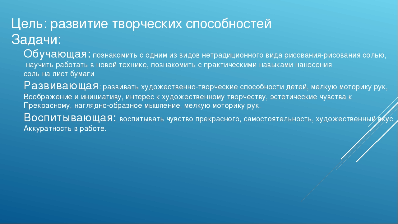 Мультимедийный проект на тему: «Использование инновационных технологий в Изодеятельности»