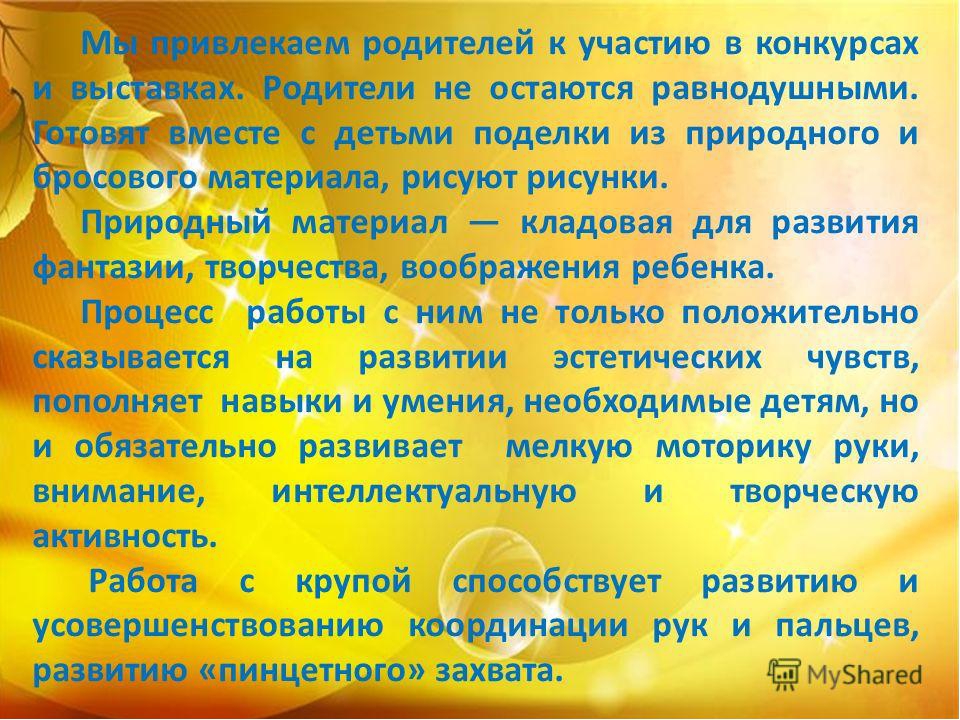 Краткосрочный проект на тему: «Чудеса своими руками»