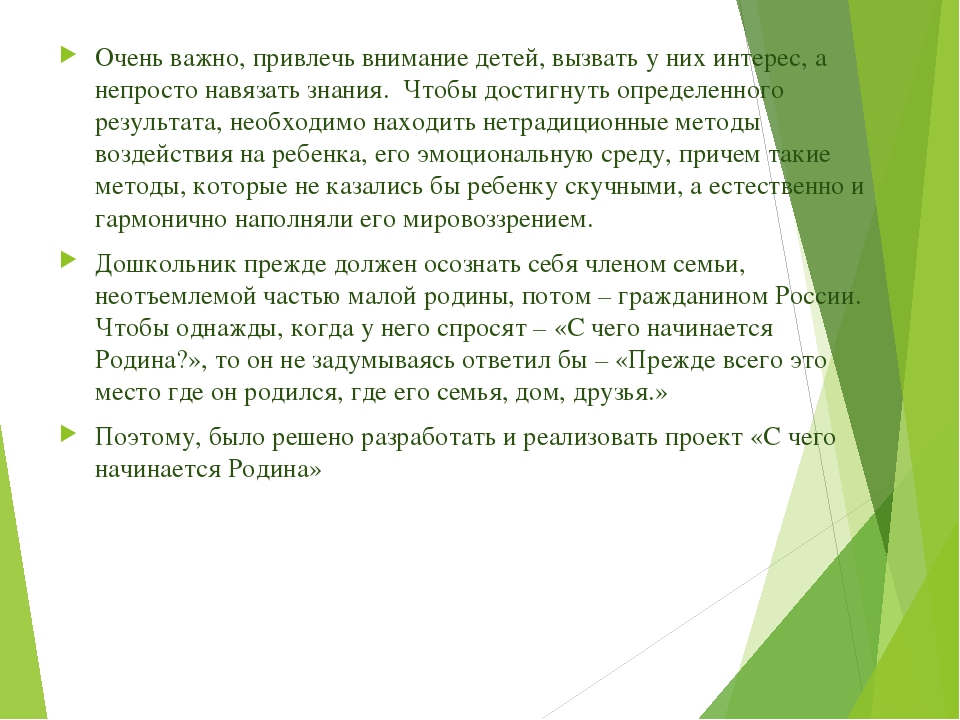 C чего начинается Родина?