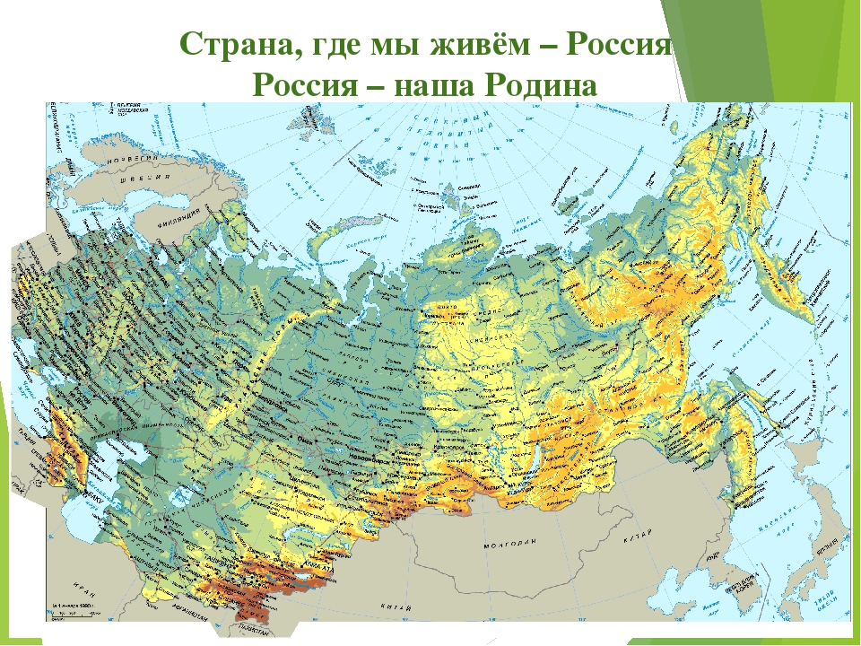 C чего начинается Родина?