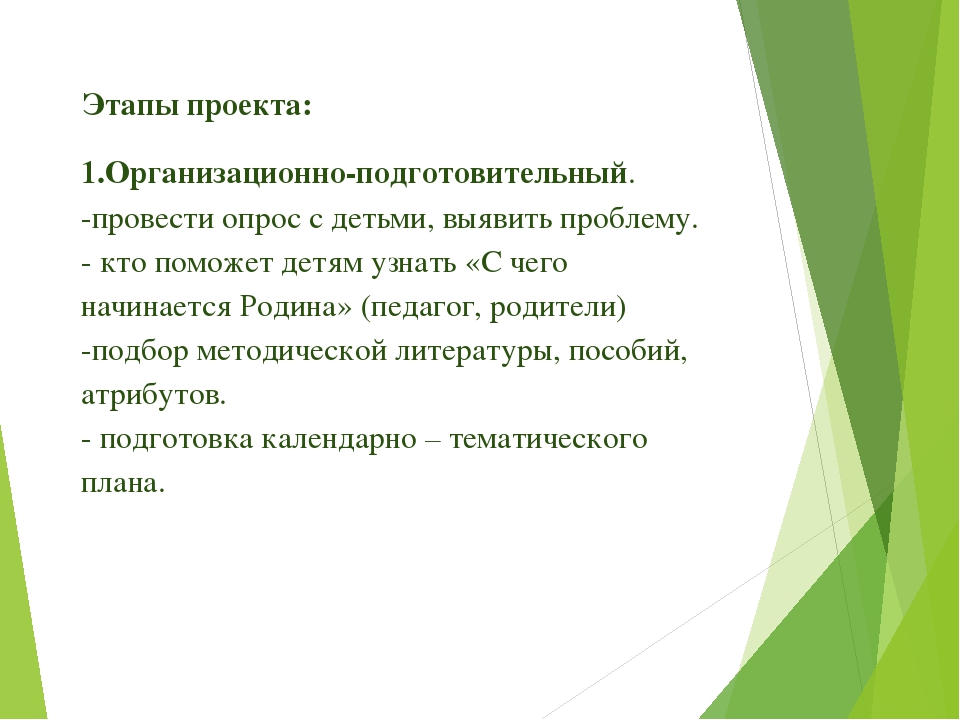 C чего начинается Родина?