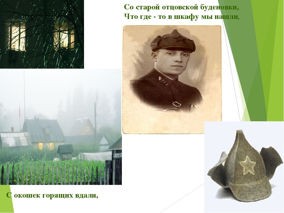 C чего начинается Родина?