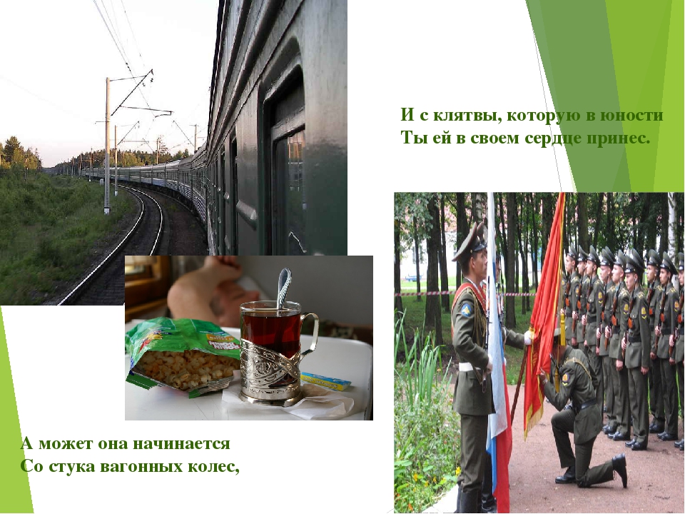 C чего начинается Родина?