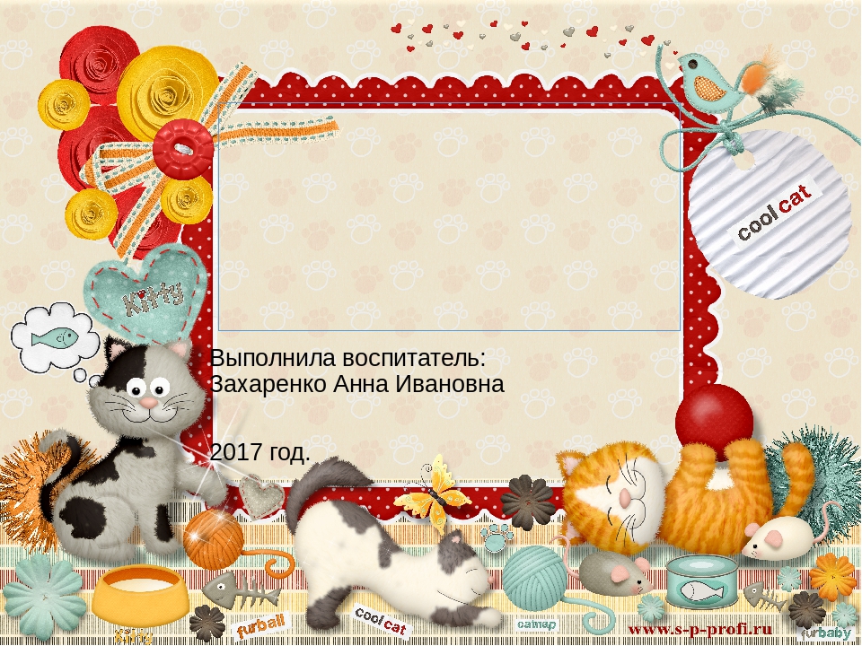 «Влияние устного народного творчества на развитие речи детей 3-4 лет».
