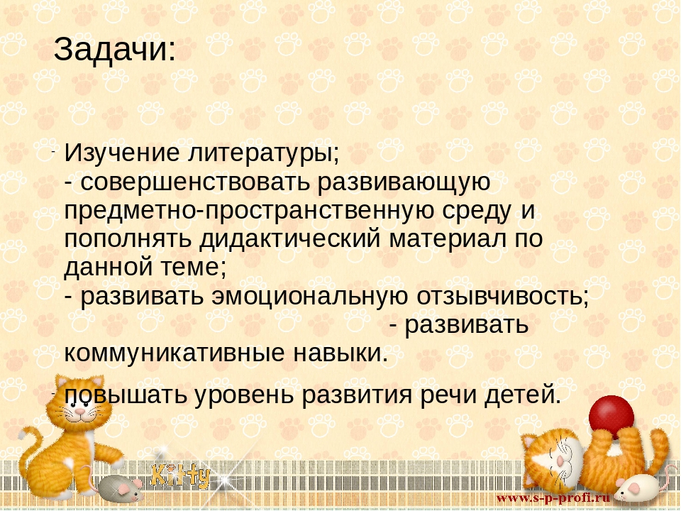 Влияние устного народного творчества на развитие речи детей 3 4 лет план по самообразованию