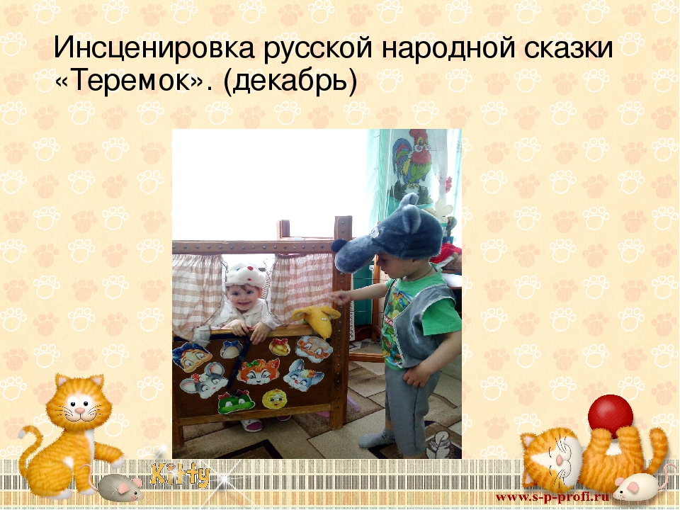 «Влияние устного народного творчества на развитие речи детей 3-4 лет».