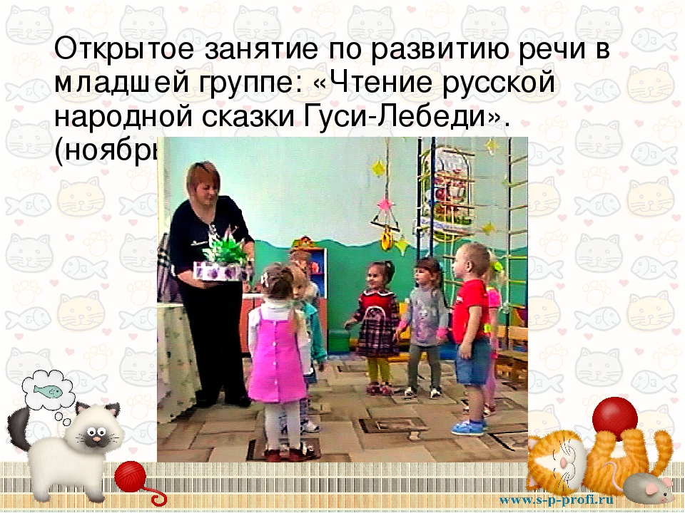 «Влияние устного народного творчества на развитие речи детей 3-4 лет».
