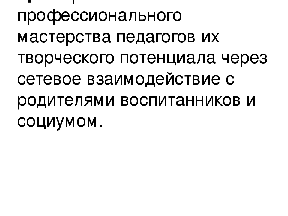 Марафон в детском саду