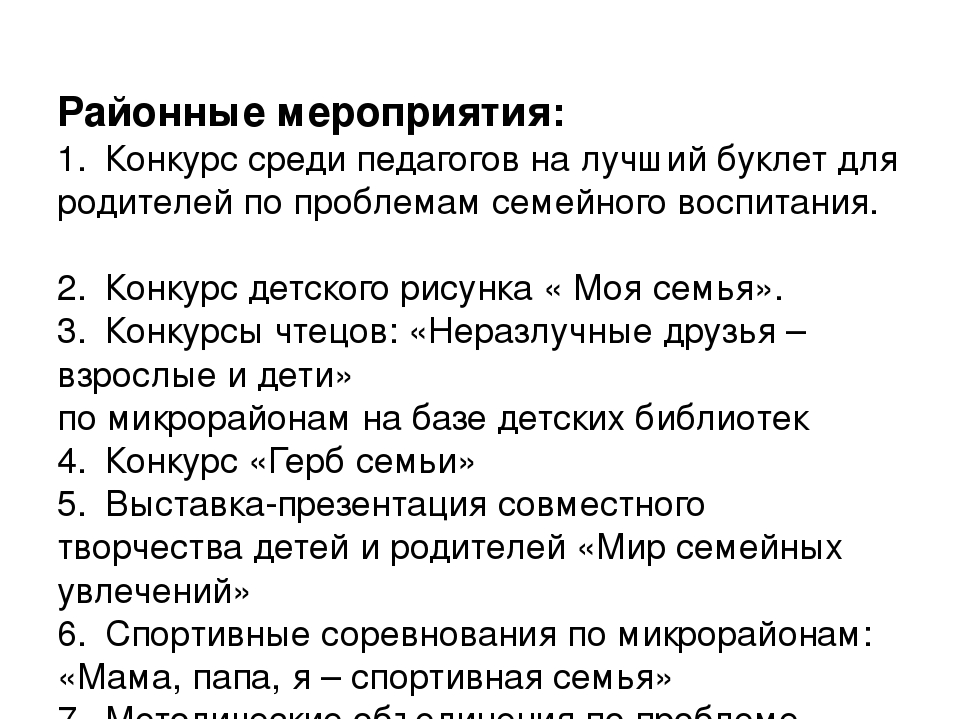 Марафон в детском саду
