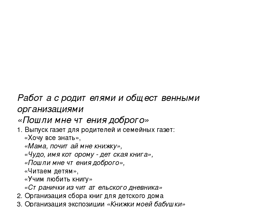 Марафон в детском саду