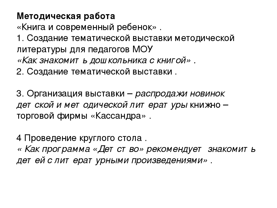 Марафон в детском саду