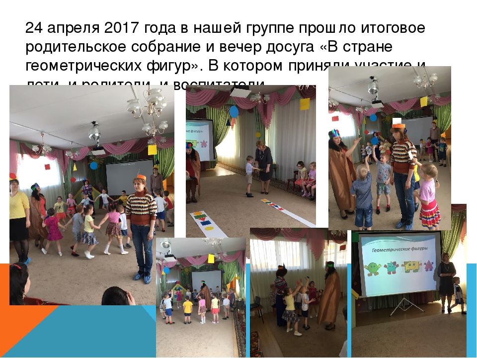 Проект по итогам года