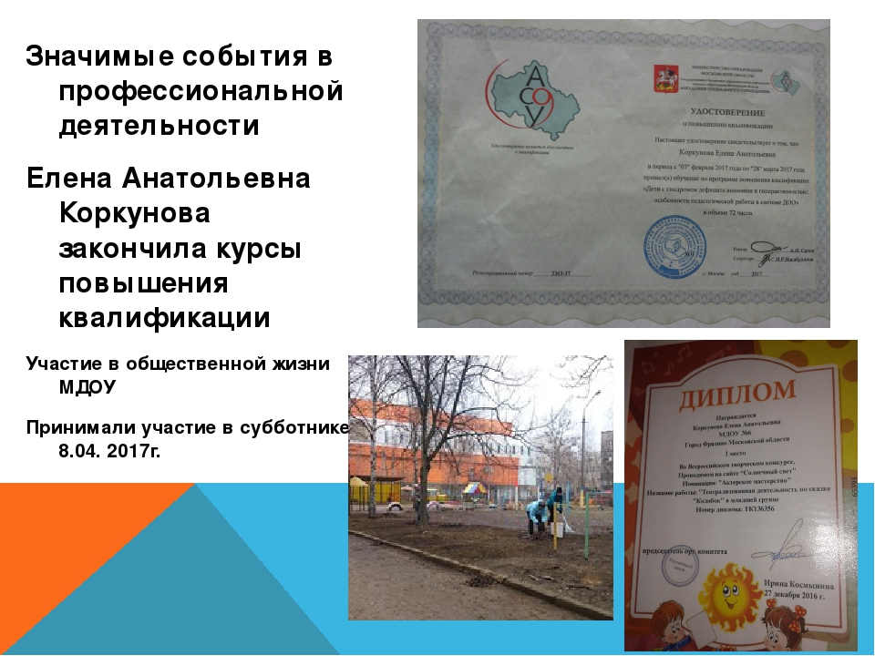 Проект по итогам года