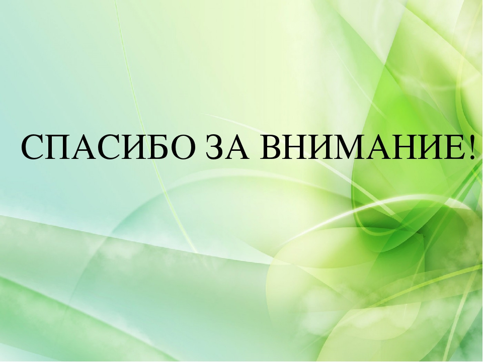 Презентация "Отчет работы учителя-логопеда"