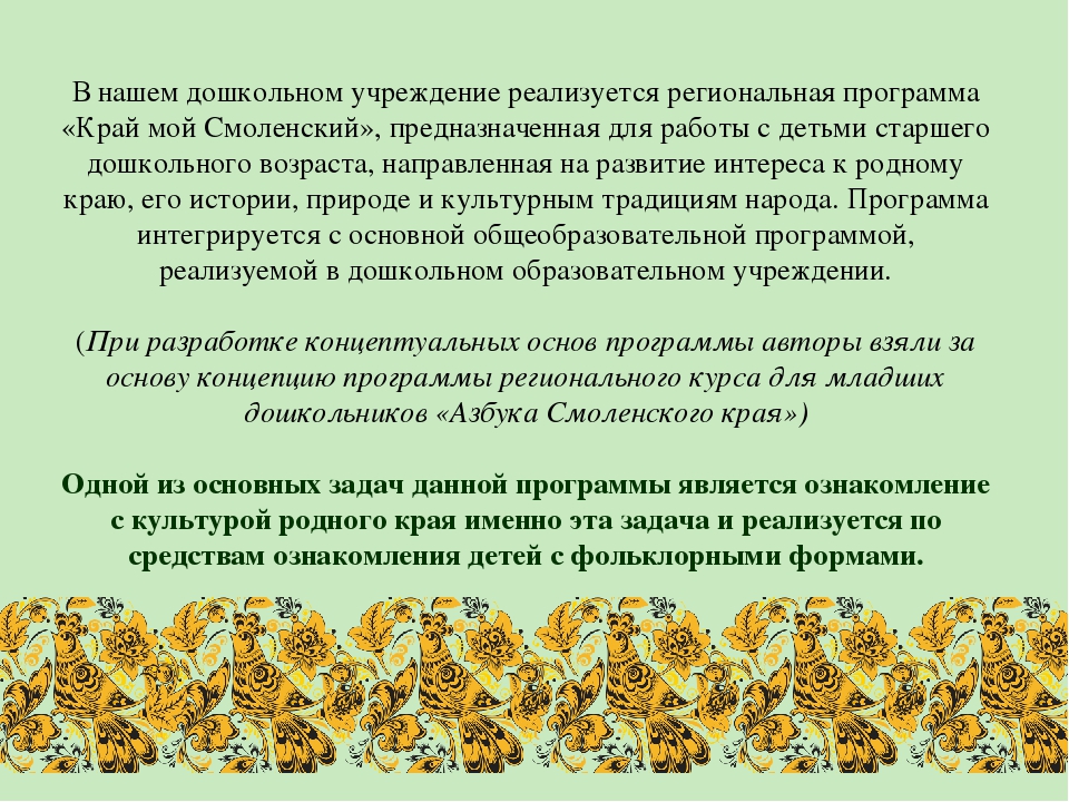 Презентация "Устное народное творчество - ступень развития речи"