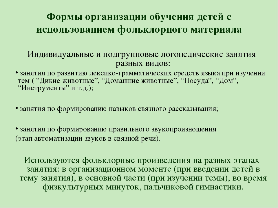 Презентация "Устное народное творчество - ступень развития речи"
