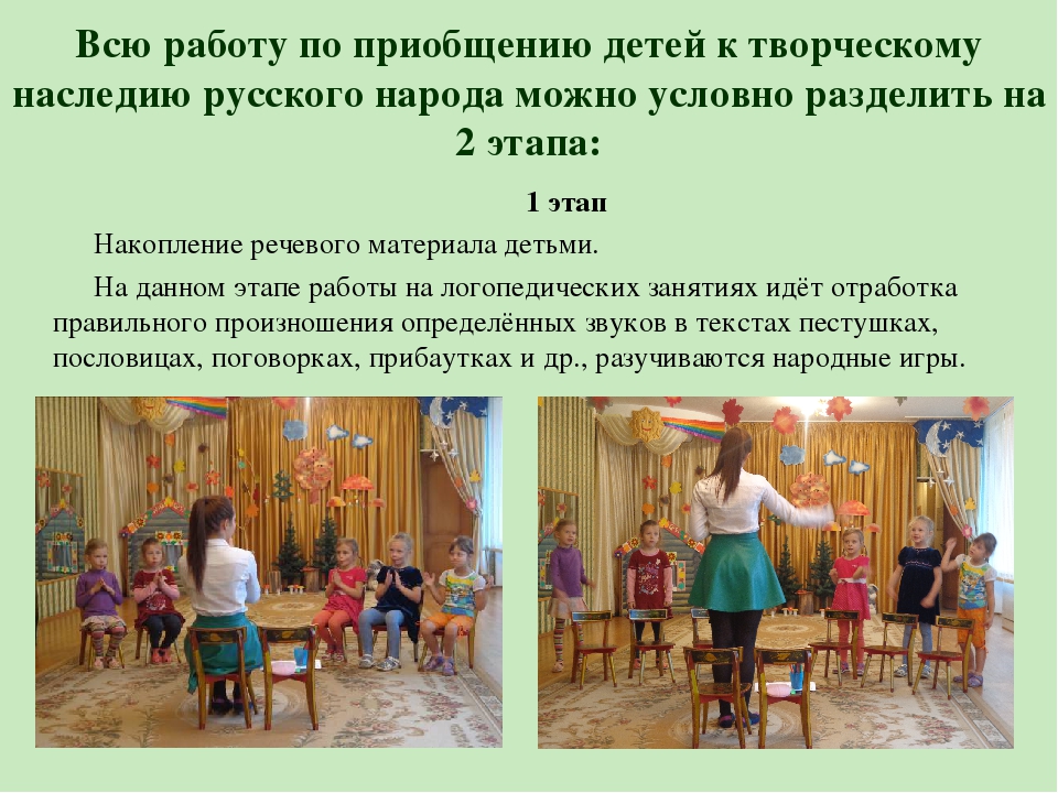 Презентация "Устное народное творчество - ступень развития речи"