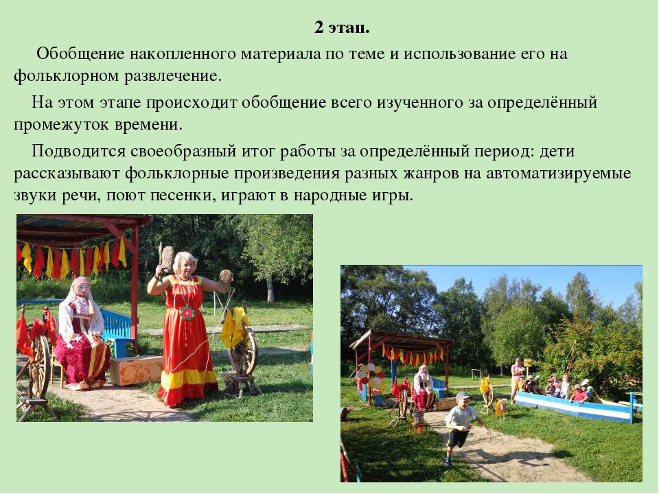 Презентация "Устное народное творчество - ступень развития речи"