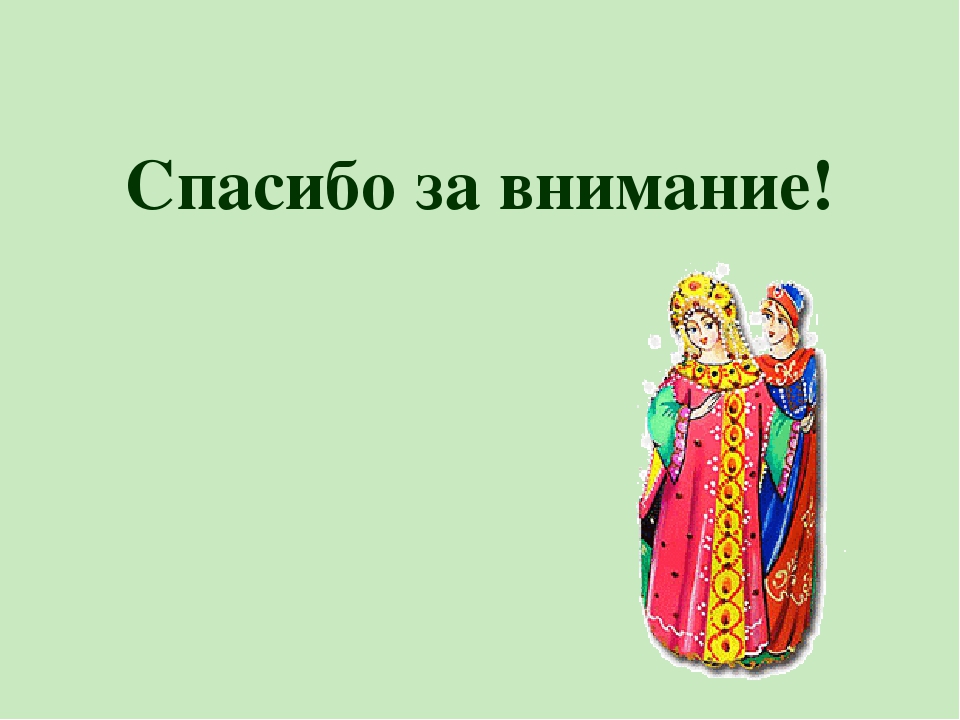 Презентация "Устное народное творчество - ступень развития речи"