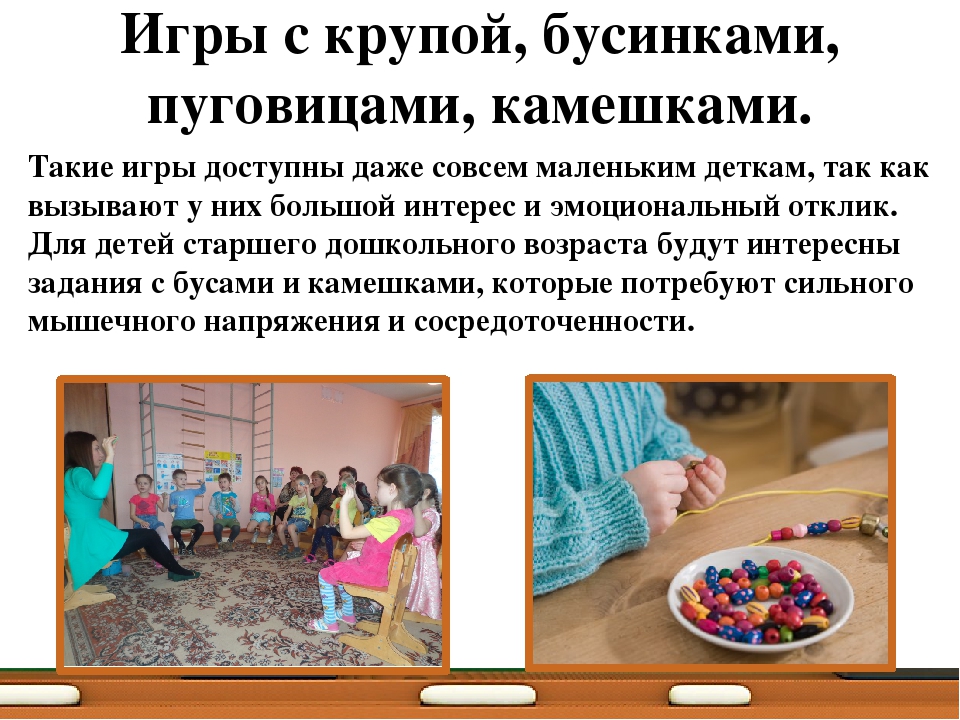 Презентация "Развитие мелкой моторики"