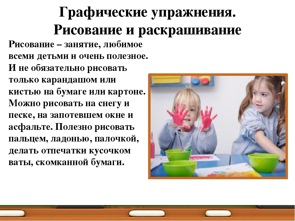 Презентация "Развитие мелкой моторики"