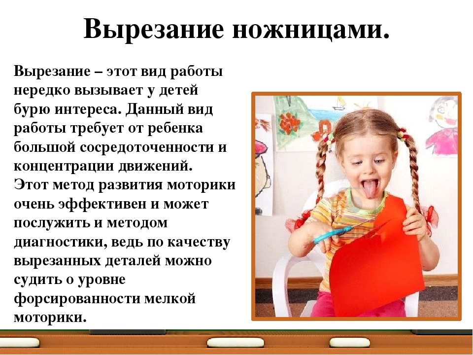 Презентация "Развитие мелкой моторики"