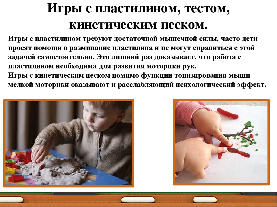 Презентация "Развитие мелкой моторики"