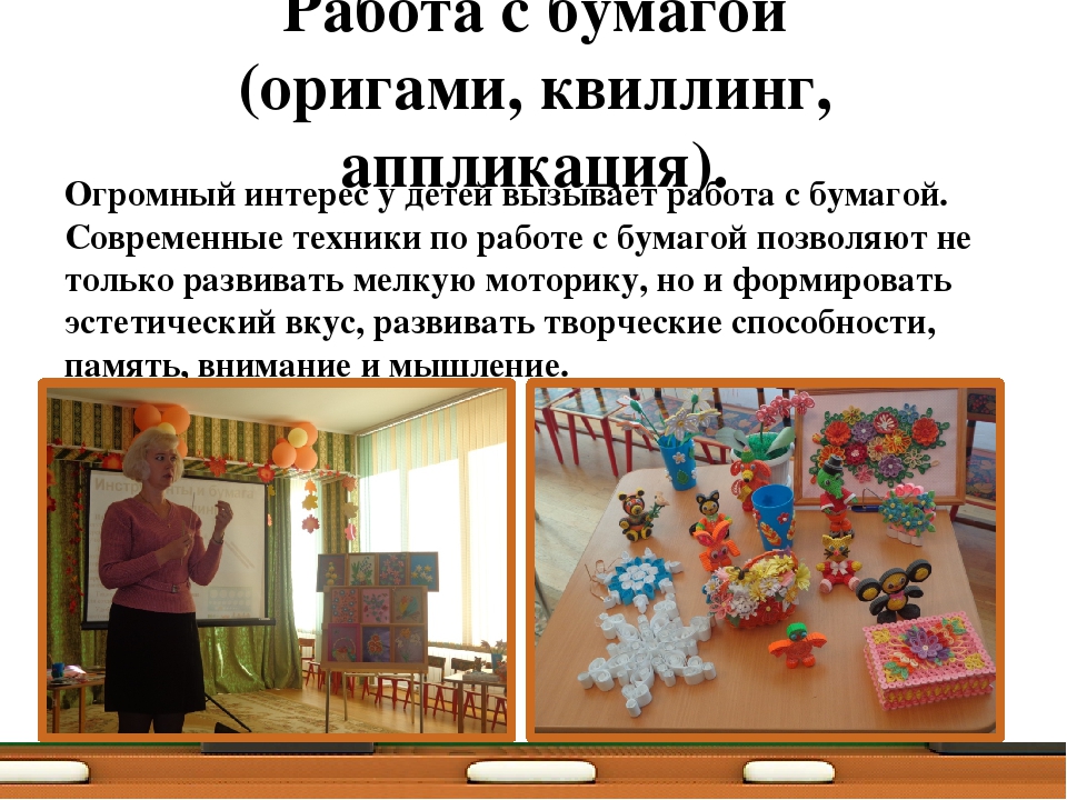 Презентация "Развитие мелкой моторики"