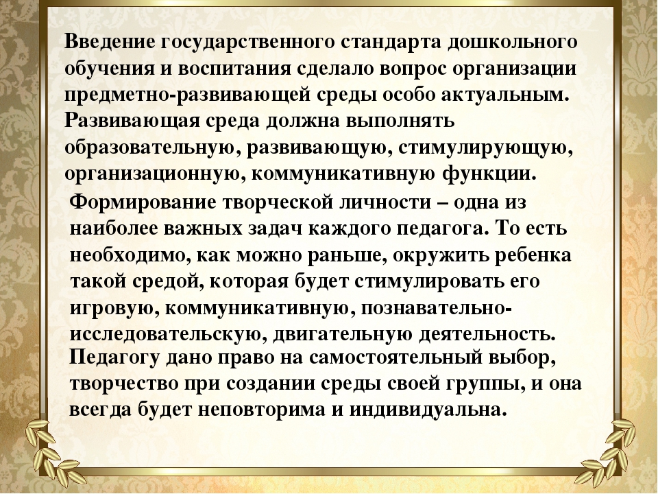 Презентация "дидактическое обеспечение педагогического процесса дошкольной организации -важнейший фактор успешной реализации типовой программы дошкольного воспитания и обучения"