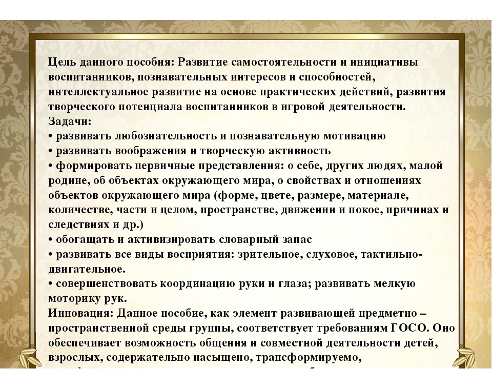 Презентация "дидактическое обеспечение педагогического процесса дошкольной организации -важнейший фактор успешной реализации типовой программы дошкольного воспитания и обучения"