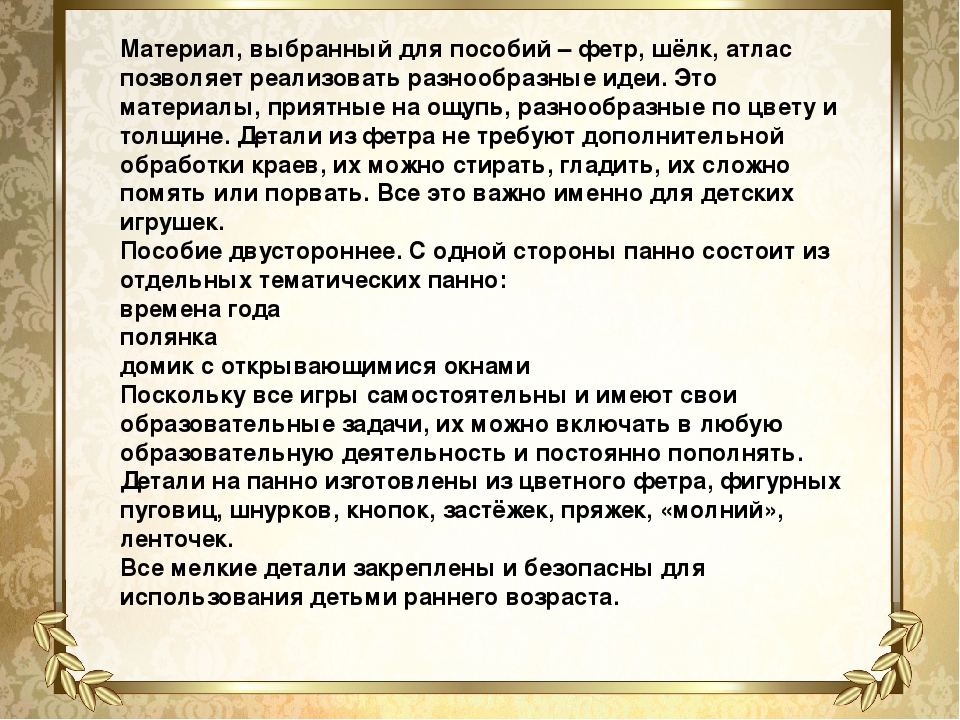 Презентация "дидактическое обеспечение педагогического процесса дошкольной организации -важнейший фактор успешной реализации типовой программы дошкольного воспитания и обучения"