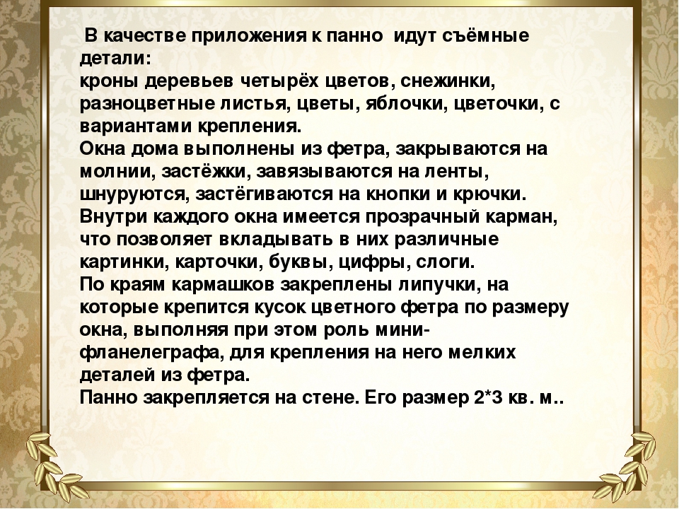 Презентация "дидактическое обеспечение педагогического процесса дошкольной организации -важнейший фактор успешной реализации типовой программы дошкольного воспитания и обучения"