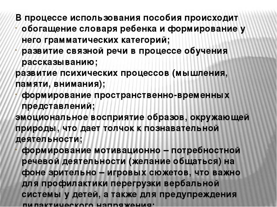 Презентация "дидактическое обеспечение педагогического процесса дошкольной организации -важнейший фактор успешной реализации типовой программы дошкольного воспитания и обучения"