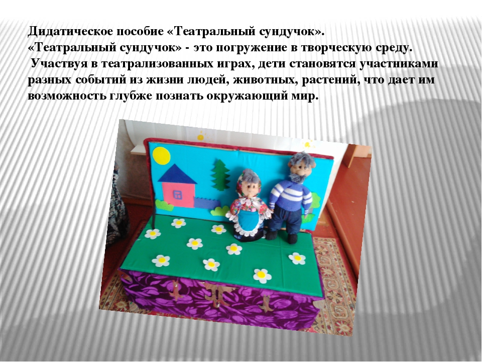 Презентация "дидактическое обеспечение педагогического процесса дошкольной организации -важнейший фактор успешной реализации типовой программы дошкольного воспитания и обучения"