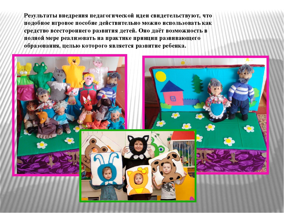 Презентация "дидактическое обеспечение педагогического процесса дошкольной организации -важнейший фактор успешной реализации типовой программы дошкольного воспитания и обучения"