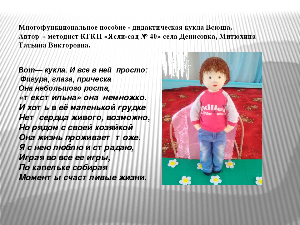 Презентация "дидактическое обеспечение педагогического процесса дошкольной организации -важнейший фактор успешной реализации типовой программы дошкольного воспитания и обучения"