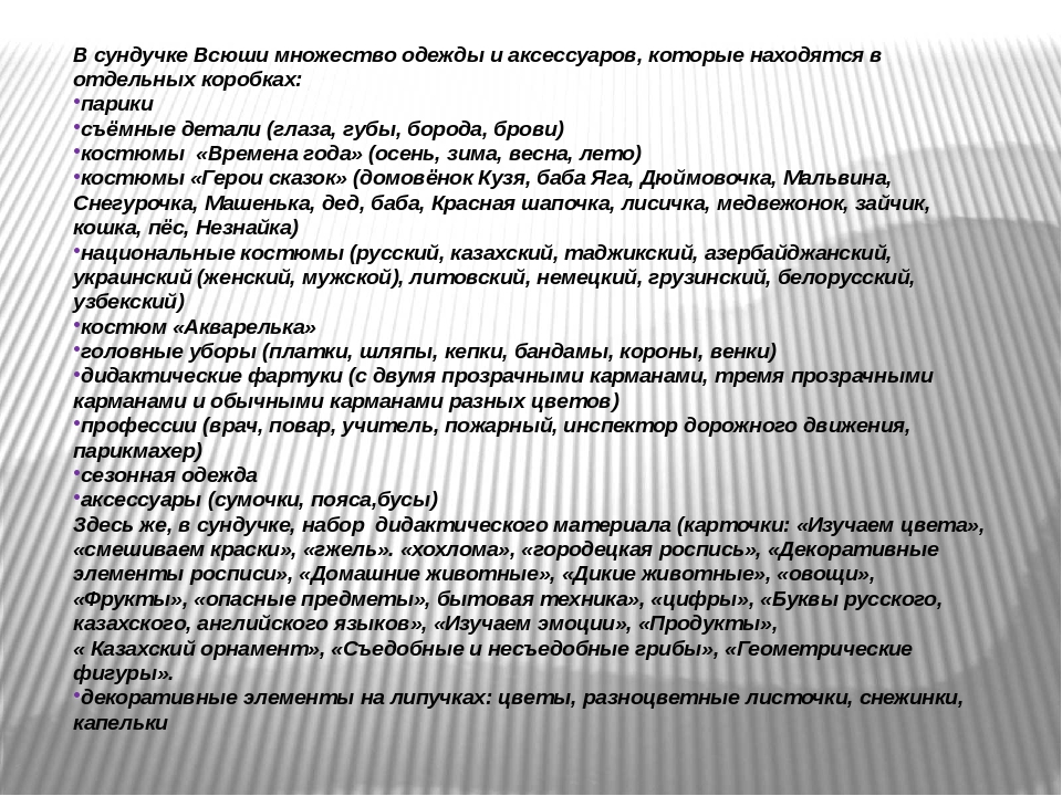 Презентация "дидактическое обеспечение педагогического процесса дошкольной организации -важнейший фактор успешной реализации типовой программы дошкольного воспитания и обучения"