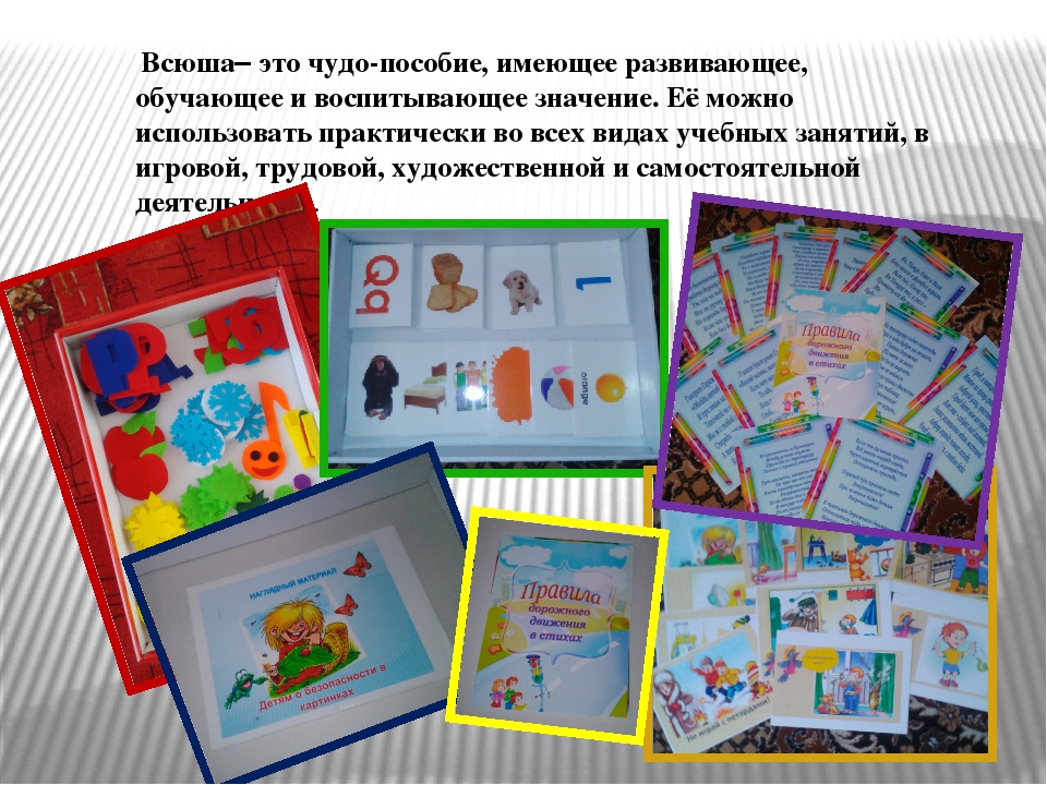 Презентация "дидактическое обеспечение педагогического процесса дошкольной организации -важнейший фактор успешной реализации типовой программы дошкольного воспитания и обучения"