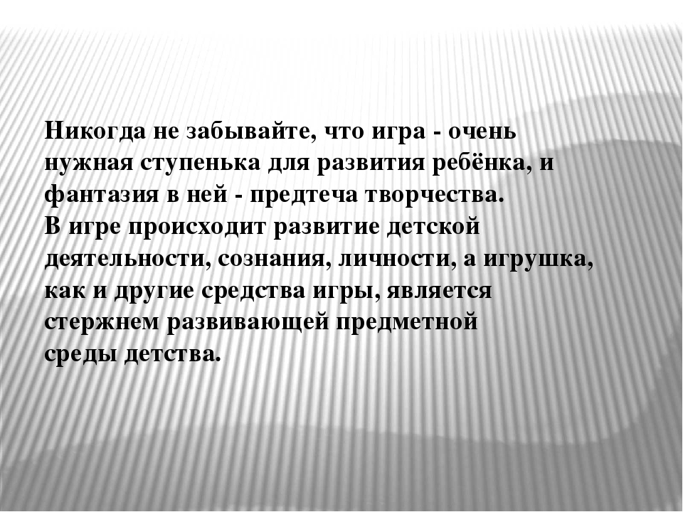 Презентация "дидактическое обеспечение педагогического процесса дошкольной организации -важнейший фактор успешной реализации типовой программы дошкольного воспитания и обучения"