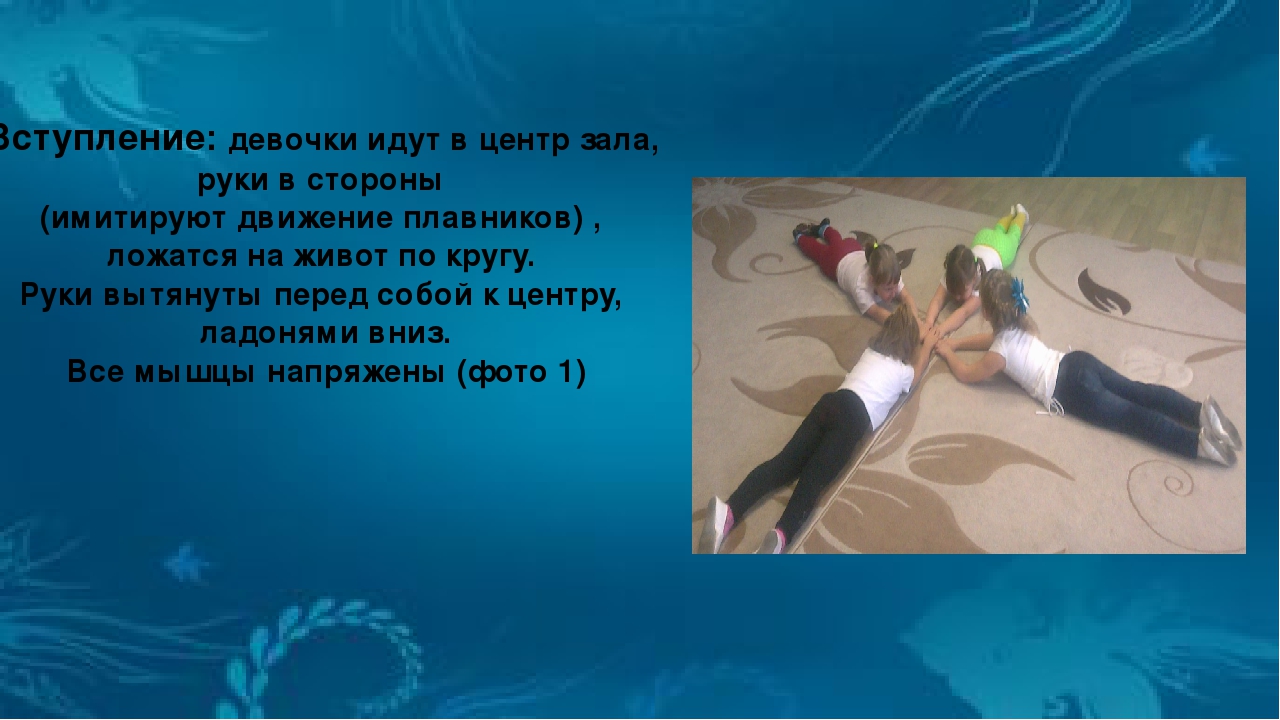 Презентация по музыкальному воспитанию "Мастер-класс танец "Рыбки"" (для старшей группы)